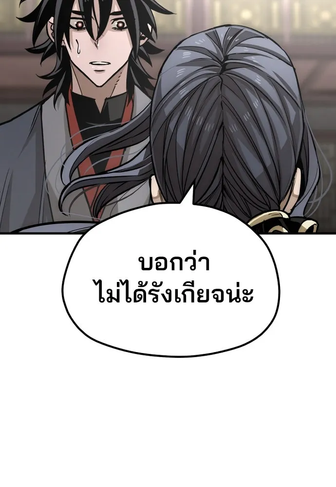 เส้นทางสู่เทพมาร ตอนที่ 27 รูปที่ 124