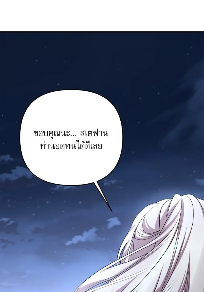 เกิดใหม่คราวนี้ ขอเป็นคนดีดูสักครั้ง ตอนที่ 114 รูปที่ 38