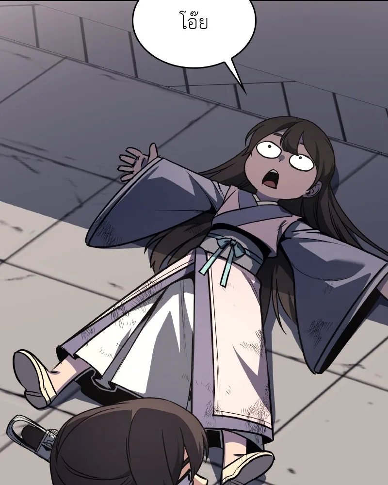 เกิดอีกทีเป็นว่าที่ประมุขลัทธิมาร ตอนที่ 96 รูปที่ 205