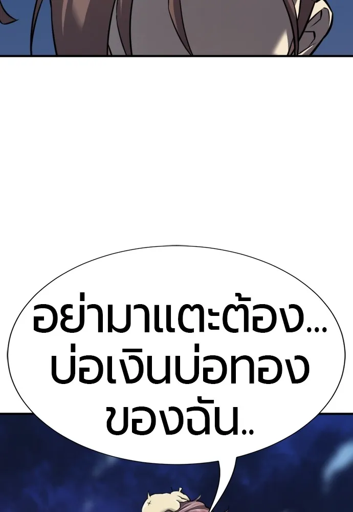 ยอดสถาปนิกผู้พิทักษ์อาณาจักร ตอนที่ 29 รูปที่ 131