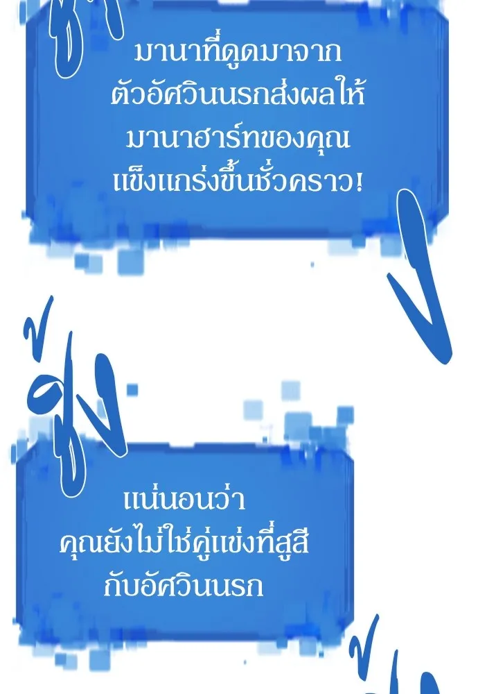 ยอดสถาปนิกผู้พิทักษ์อาณาจักร ตอนที่ 88 รูปที่ 149