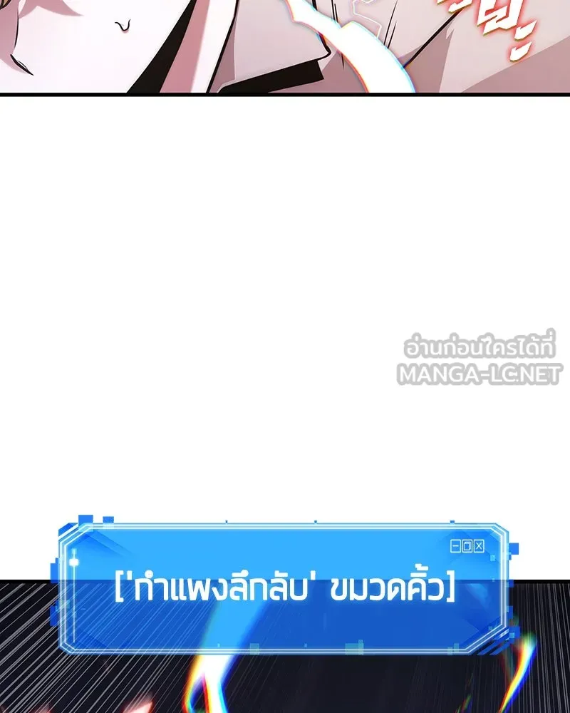 Omniscient Reader อ่านชะตาวันสิ้นโลก ตอนที่ 39 กำแพงลึกลับ (2) รูปที่ 66