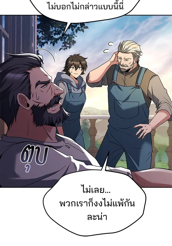 ครัวจอมเวท ตอนที่ 43 รูปที่ 127