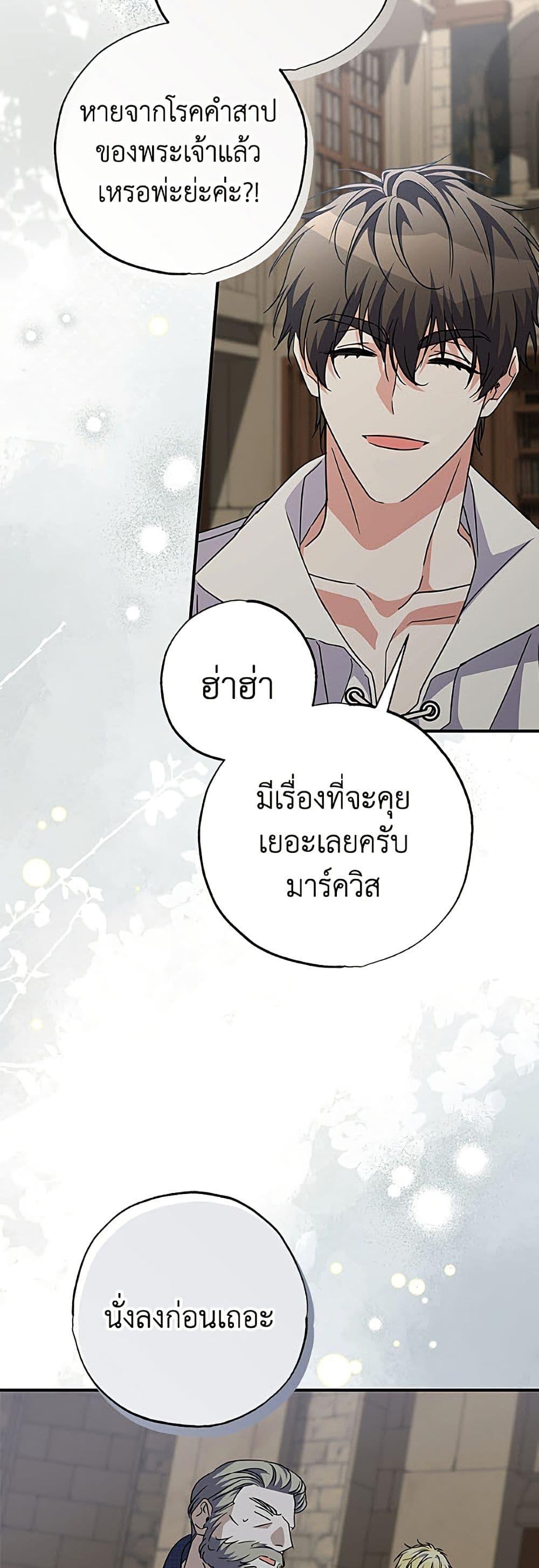 Manga-lc-com อ่านมังงะ อ่านการ์ตูน ออนไลน์ ฟรี A Saint Who Was Adopted by the Grand Duke ตอนที่ 1 2 3 4 5 6 7 8 9 10 11 12 13 14 ฟรี ไม่มีโฆษณา Manga-lc - อ่าน มังงะ อ่าน การ์ตูน ออนไลน์ อ่านมังงะ ฟรี