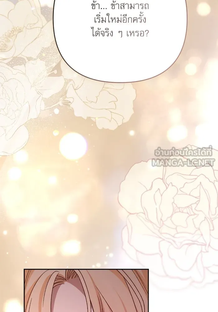 เกิดใหม่คราวนี้ ขอเป็นคนดีดูสักครั้ง ตอนที่ 117 รูปที่ 129