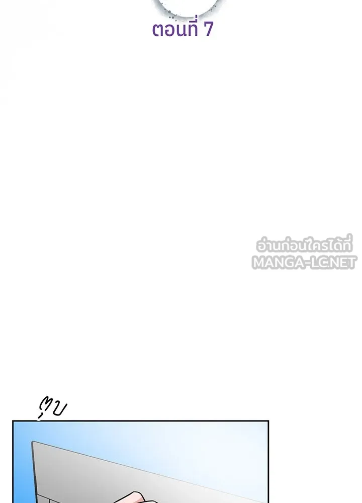 เพลิงแค้นผลาญใจ ตอนที่ 8 รูปที่ 15