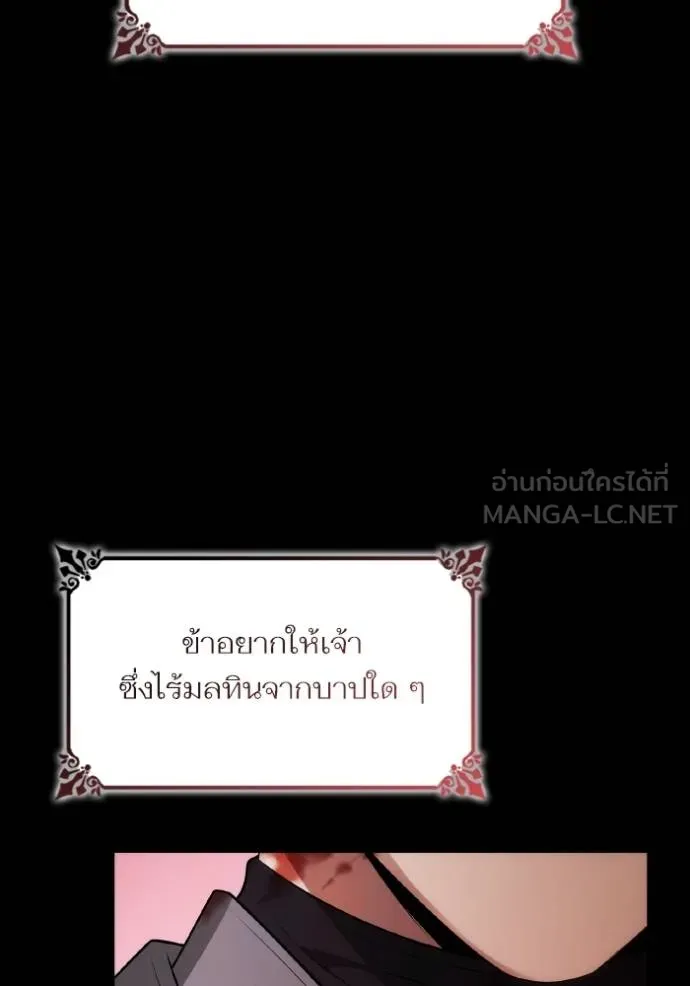 ชาตินี้น้องขอเป็น ตอนที่ 139 รูปที่ 103