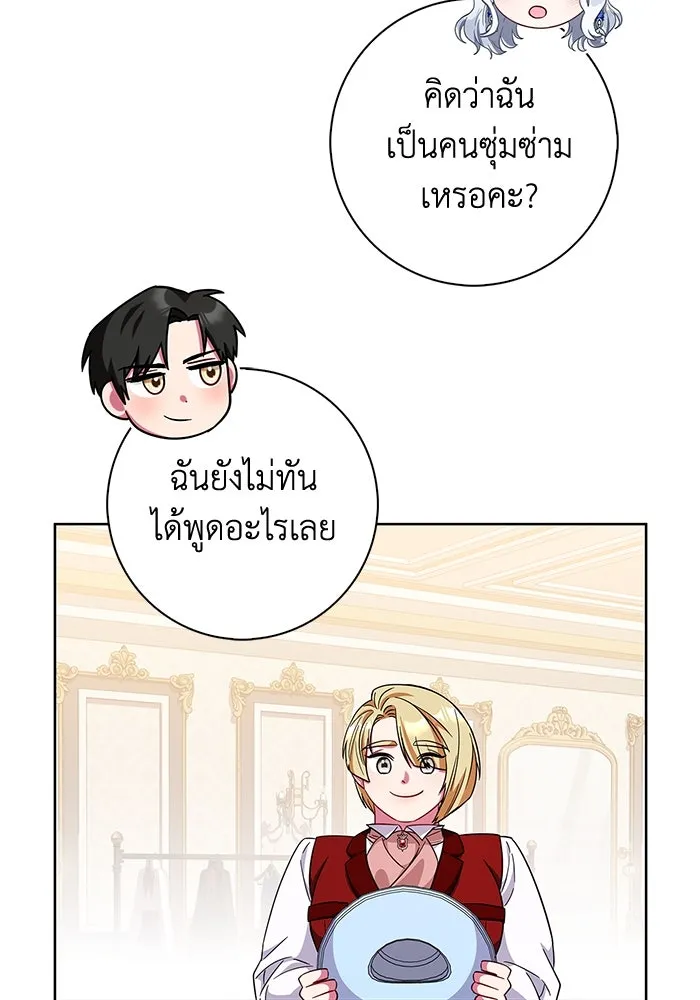 ฉันกลายเป็นแม่พระเอกนิยายจอมเสเพล ตอนที่ 23 รูปที่ 56