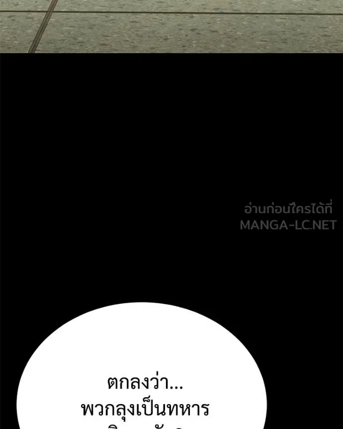 Baek XX ตอนที่ 125 รูปที่ 53