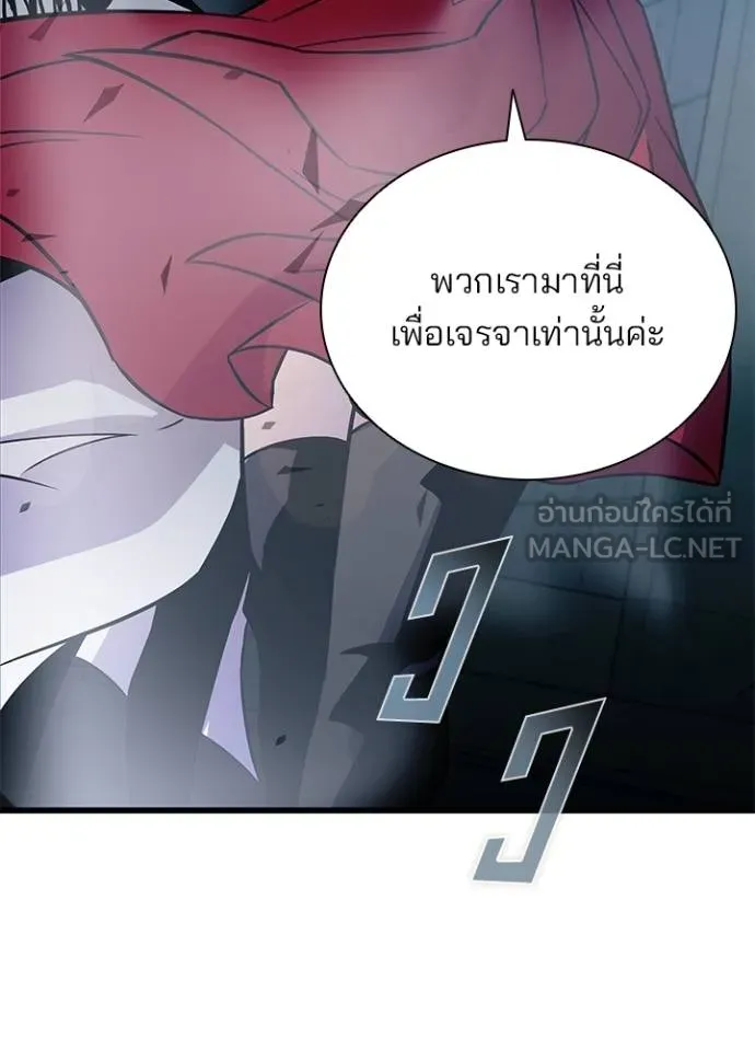 Villain to kill ตอนที่ 165 รูปที่ 49