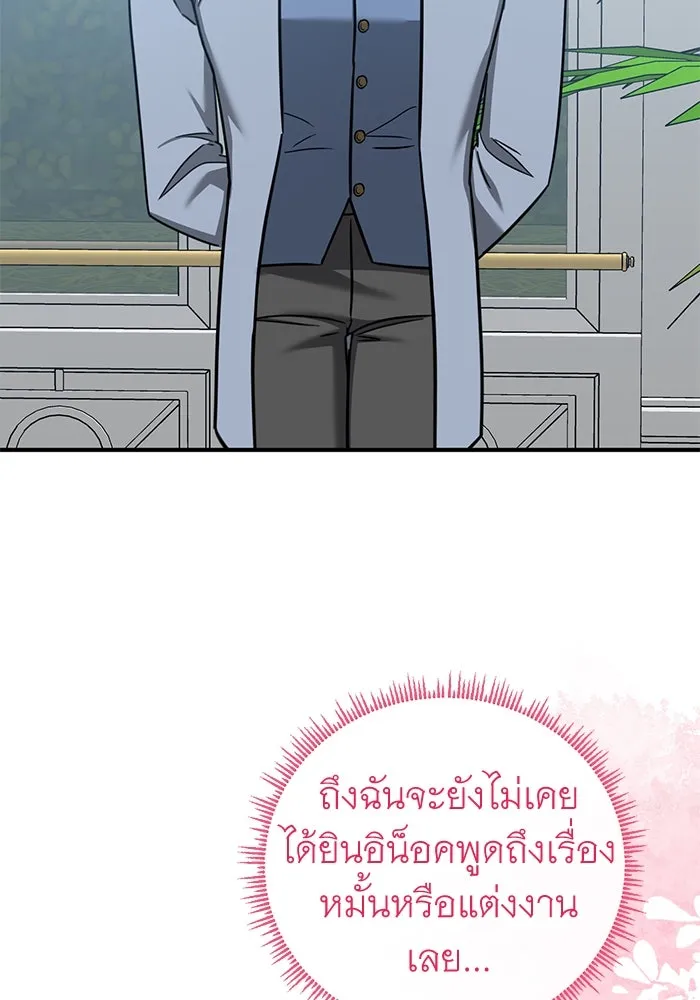 ครอบครัวพรรค์นั้น ฉันไม่มีวันกลับไป ตอนที่ 67 รูปที่ 32