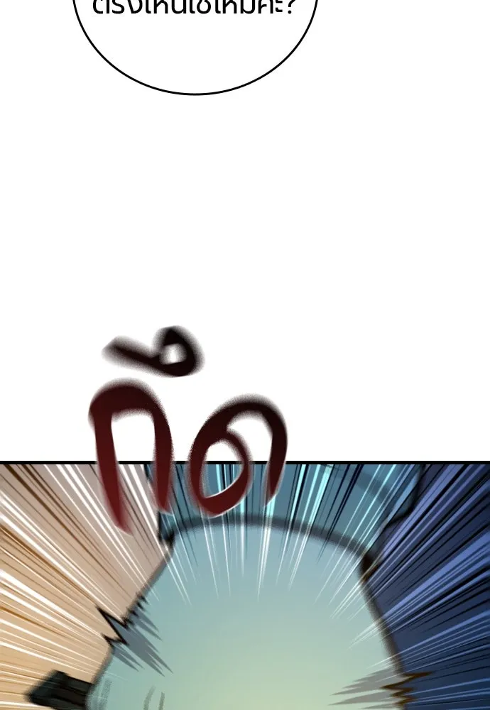 มือพิพากษา ตอนที่ 27 รูปที่ 98