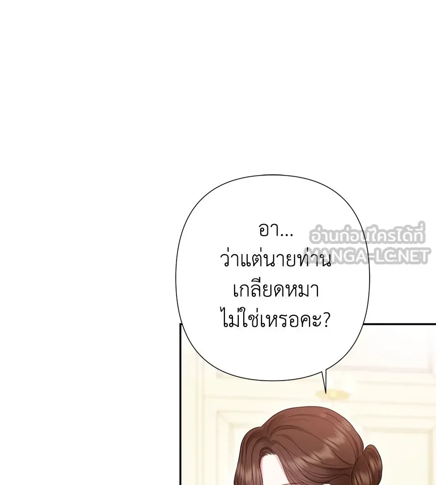 บาสเตียน ตอนที่ 48 รูปที่ 87