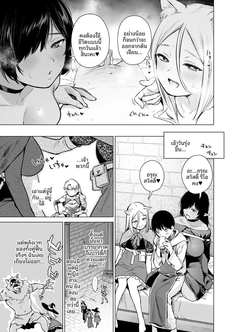 Doujin-Lc- อ่าน โดจิน มังฮวา เกาหลี ญี่ปุ่น จีน แปลไทย ฮาเร็มในดันเจี้ยนต่างโลก (Umakuchi Syouyu) ตอนที่ 1 2 3 4 5 6 7 8 9 10 11 12 13 14 ฟรี ไม่มีโฆษณา อ่าน โดจิน Manhwa เกาหลี ญี่ปุ่น จีน เรามีครบ คัดมาให้เน้นๆ โดจิน 18+ รับประกันความฟินโดย  Doujin Lc