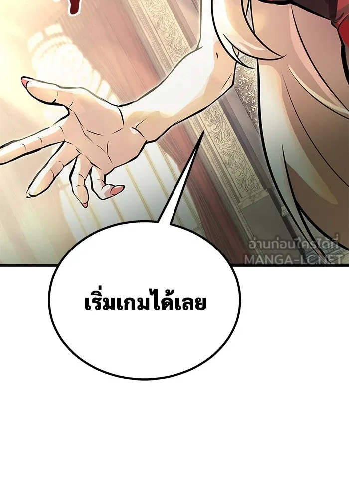 อูเร็ค มาซิโน่ ตอนที่ 3 โอน้อยออก รูปที่ 174