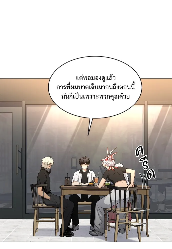 JAKDU ตอนที่ 64 รูปที่ 26