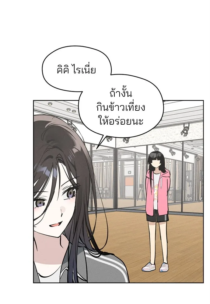 สวยเองนักเลงพอ ตอนที่ 21 รูปที่ 44