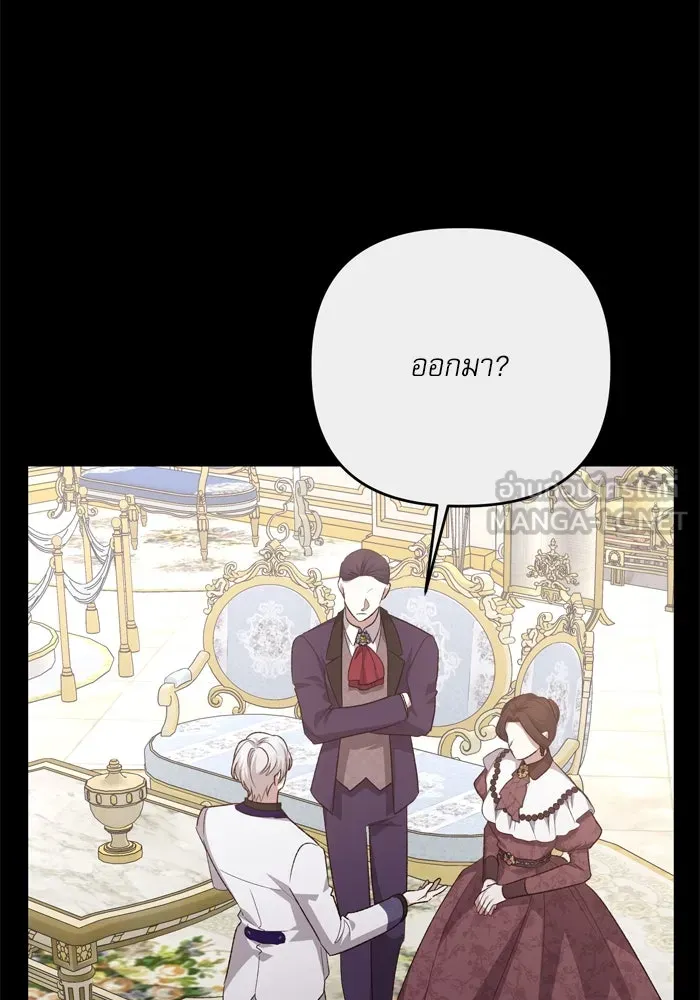 เกิดใหม่คราวนี้ ขอเป็นคนดีดูสักครั้ง ตอนที่ 112 รูปที่ 81