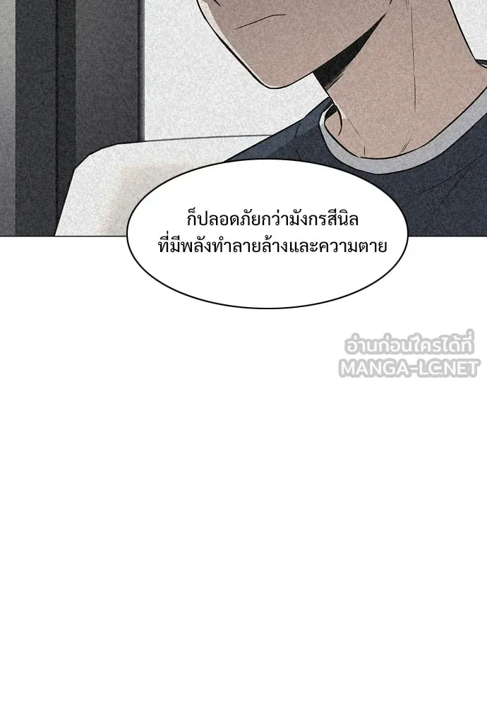 JAKDU ตอนที่ 55 รูปที่ 75