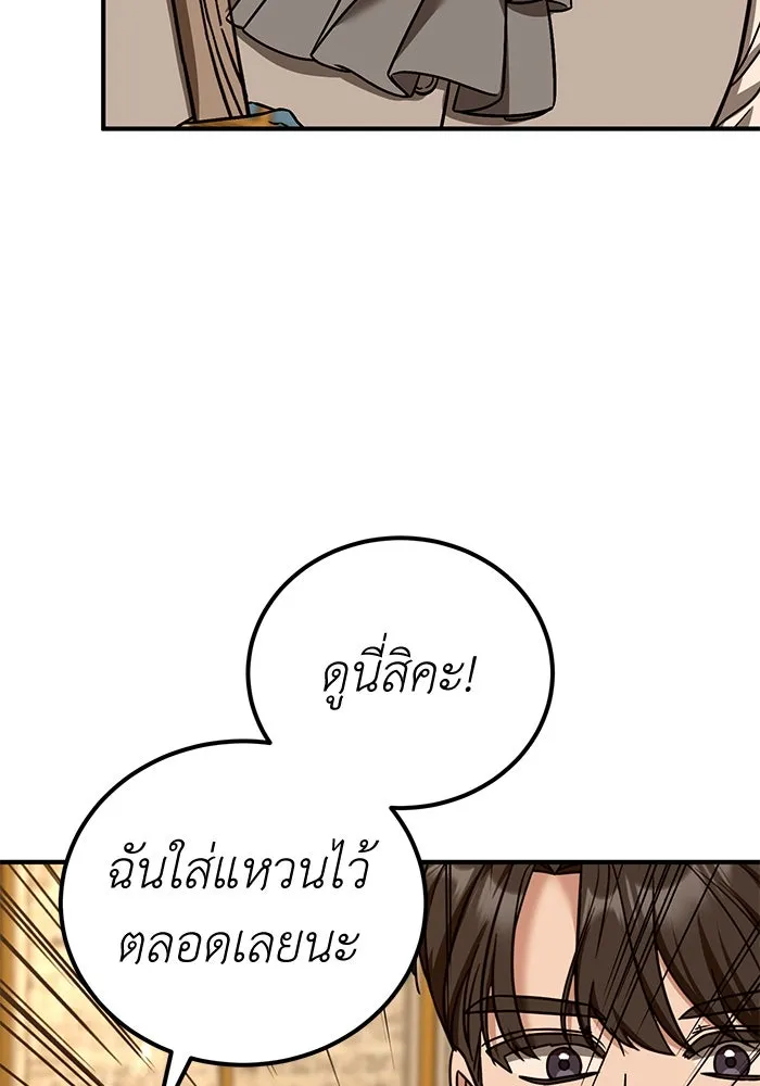 ครอบครัวพรรค์นั้น ฉันไม่มีวันกลับไป ตอนที่ 77 รูปที่ 70