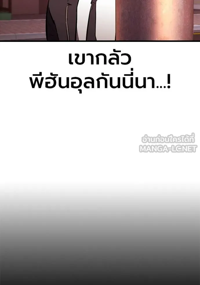 มหาสงครามคนแกร่ง ตอนที่ 34 รูปที่ 96