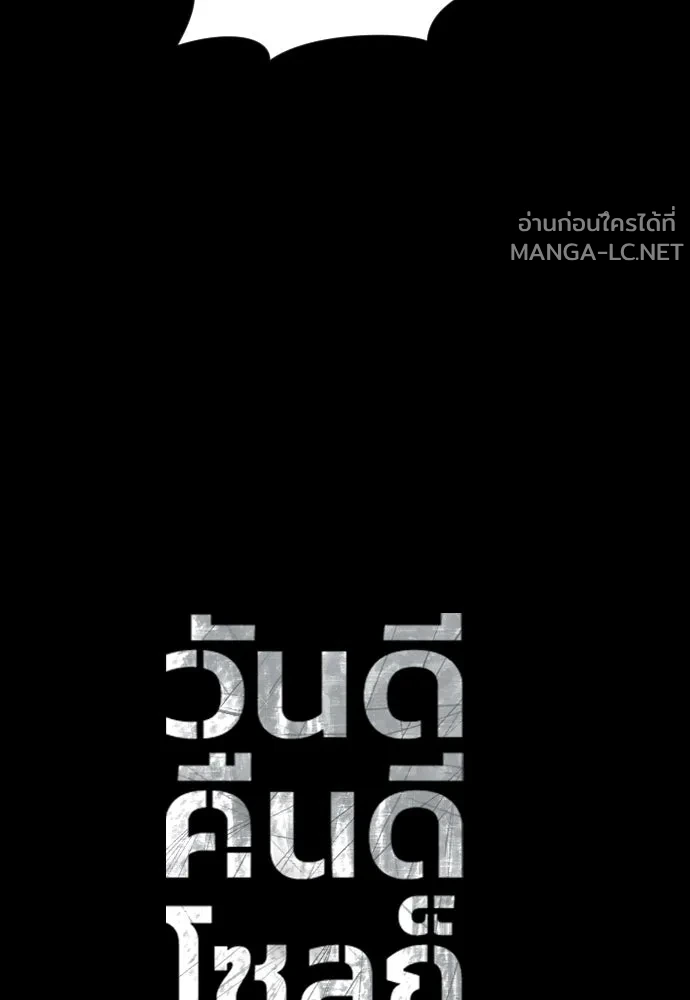 Manga-lc-com อ่านมังงะ อ่านการ์ตูน ออนไลน์ ฟรี วันดีคืนดี โซลก็ ตอนที่ 1 2 3 4 5 6 7 8 9 10 11 12 13 14 ฟรี ไม่มีโฆษณา Manga-lc - อ่าน มังงะ อ่าน การ์ตูน ออนไลน์ อ่านมังงะ ฟรี