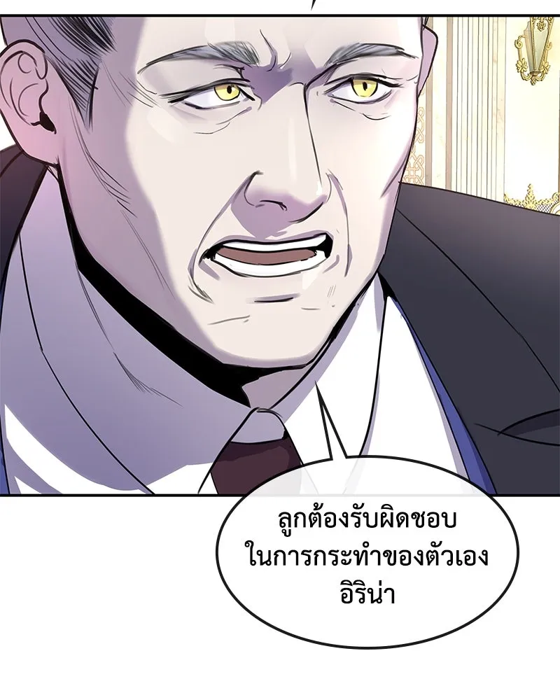 ขอบคุณที่หักหลัง ตอนที่ 8 รูปที่ 50