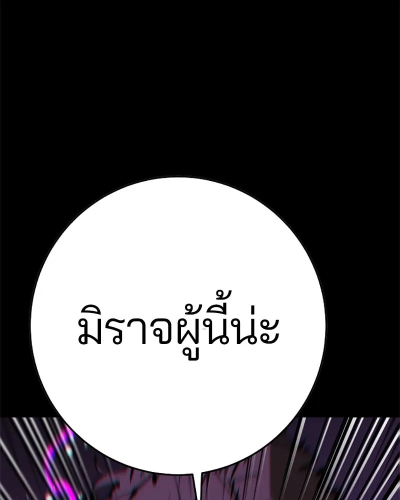 Player ตอนที่ 69 รูปที่ 26