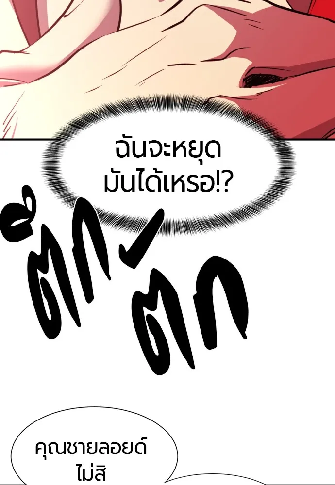 ยอดสถาปนิกผู้พิทักษ์อาณาจักร ตอนที่ 70 รูปที่ 82