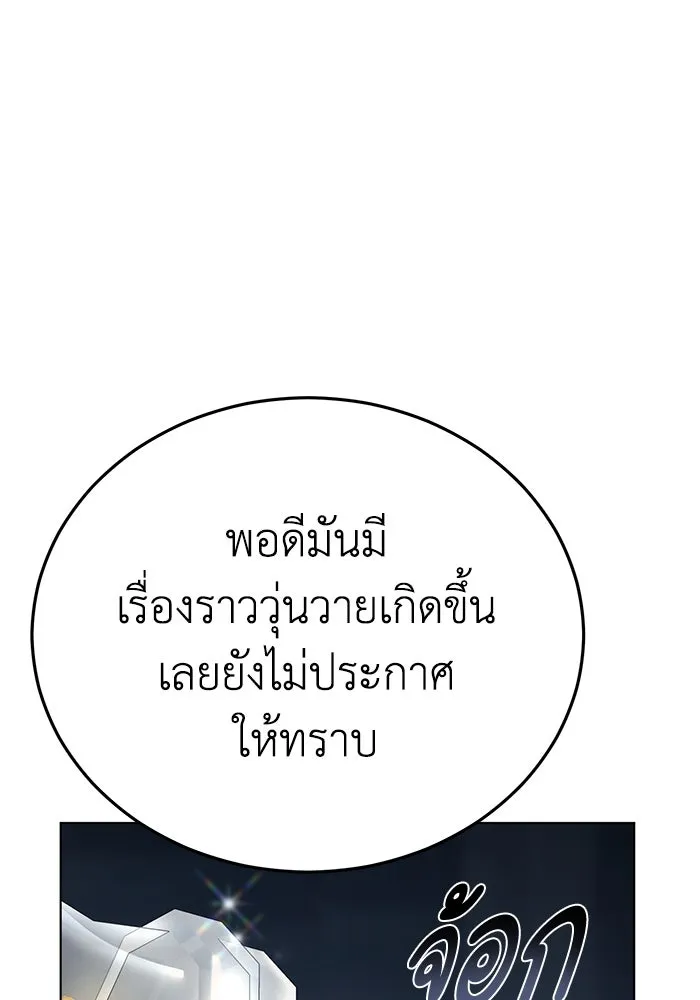 ยอดนักดาบผู้โอบอุ้มดารา ตอนที่ 4 รูปที่ 16