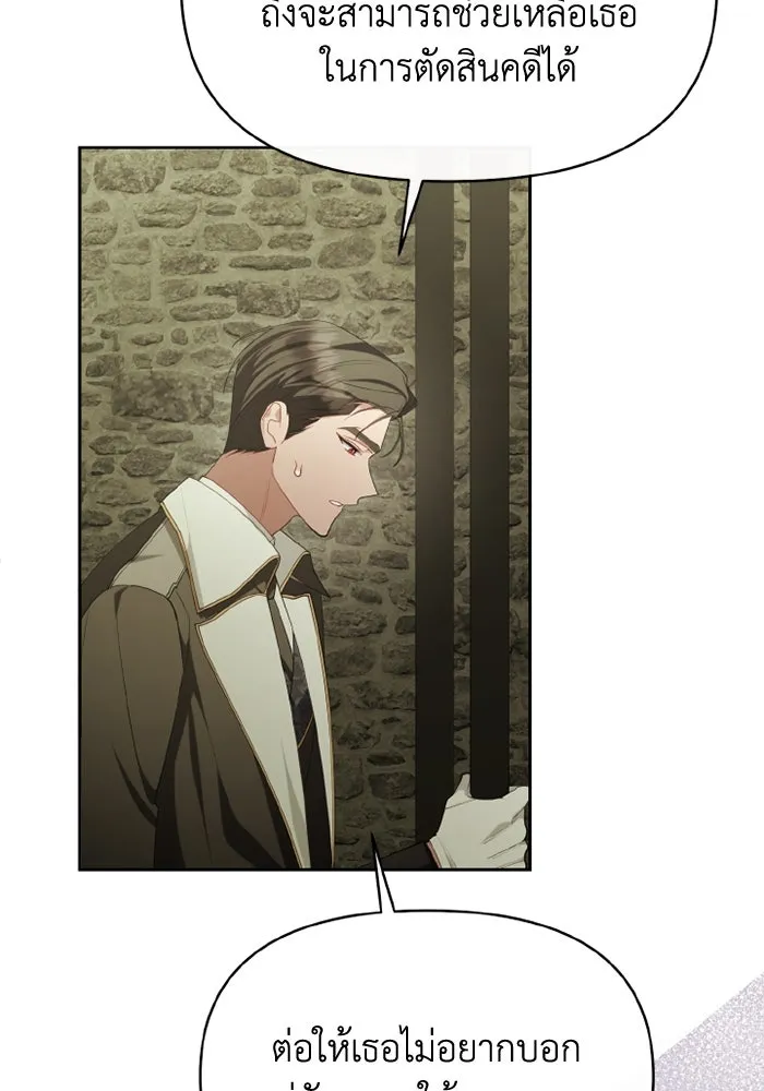 อยู่ดี ๆ ก็มีนางเอกนิยายเป็นเพื่อนบ้าน ตอนที่ 76 รูปที่ 47