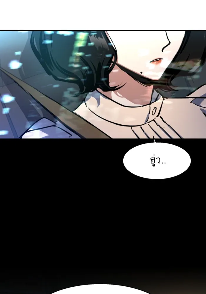 พี่ชายสายบอดี้การ์ด ตอนที่ 220 รูปที่ 68