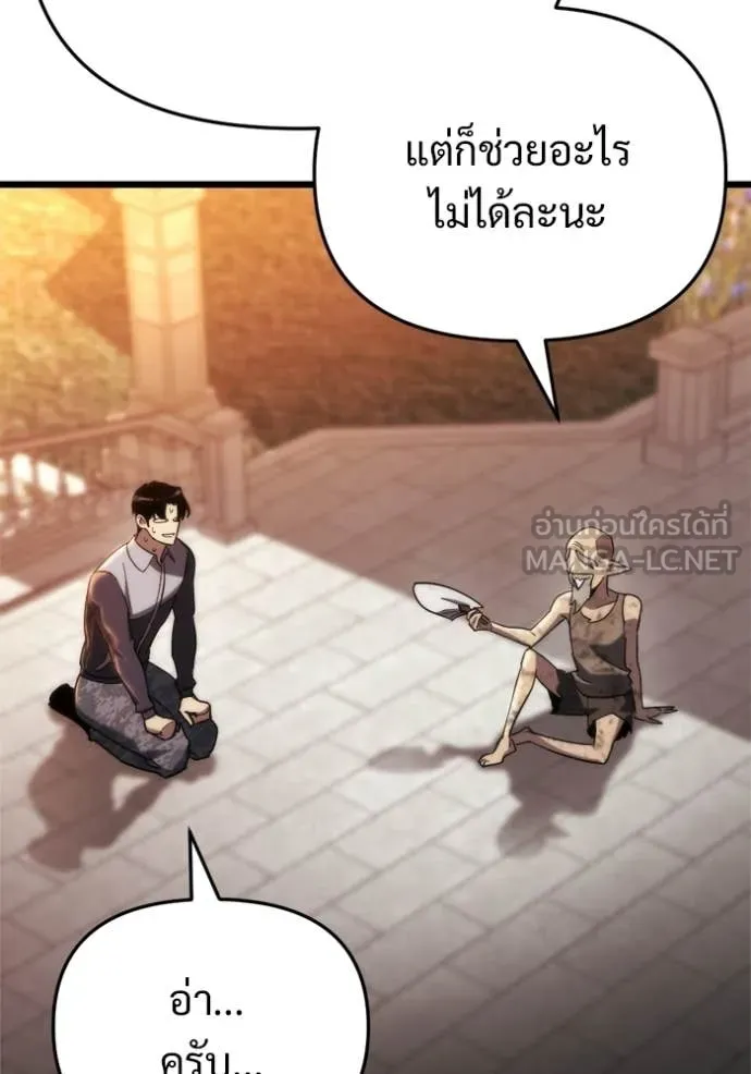 โกดังลับหลังโลกแตก ตอนที่ 58 รูปที่ 65