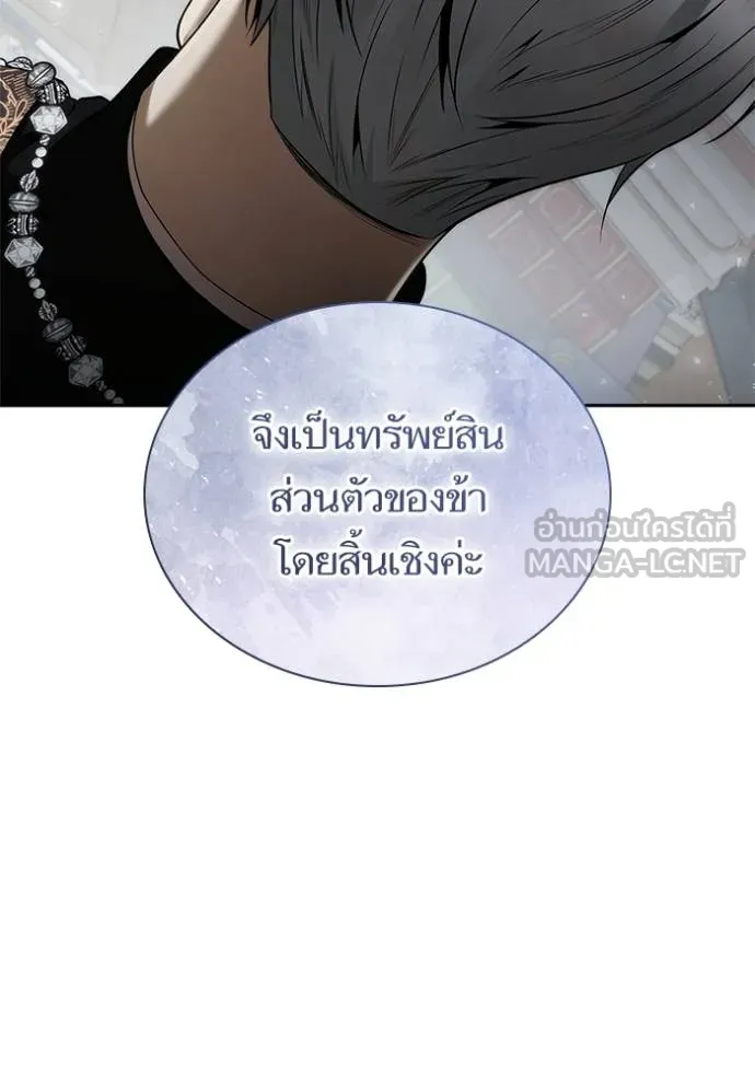 ชาตินี้น้องขอ ตอนที่ 146 รูปที่ 111