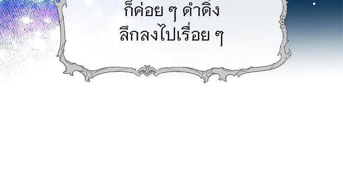 อะคาเดมีนี้เห็นทีจะเจ๊ง ตอนที่ 85 รูปที่ 67