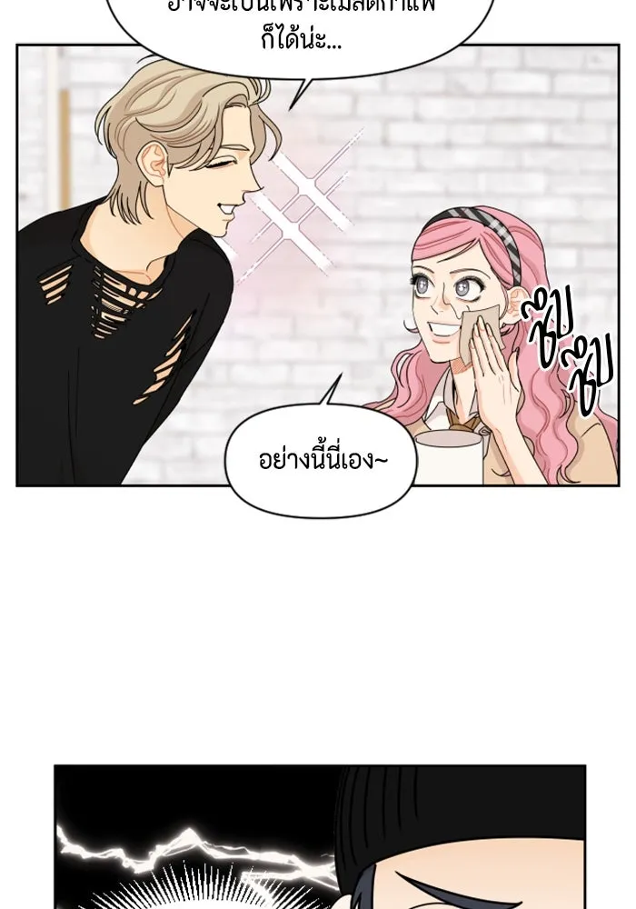 จริง ๆ แล้ว โอบารัมน่ะ… ตอนที่ 60 รูปที่ 29