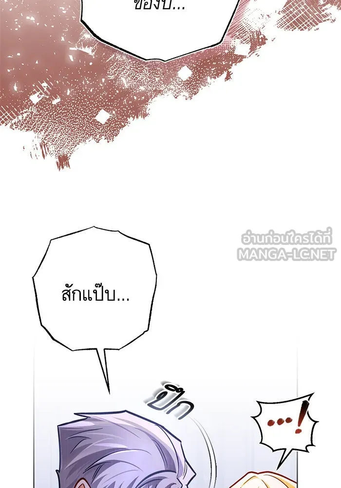 บุตรีดยุกขอไม่แต่งงานbrกับหนุ่มในฝัน ตอนที่ 42 รูปที่ 126