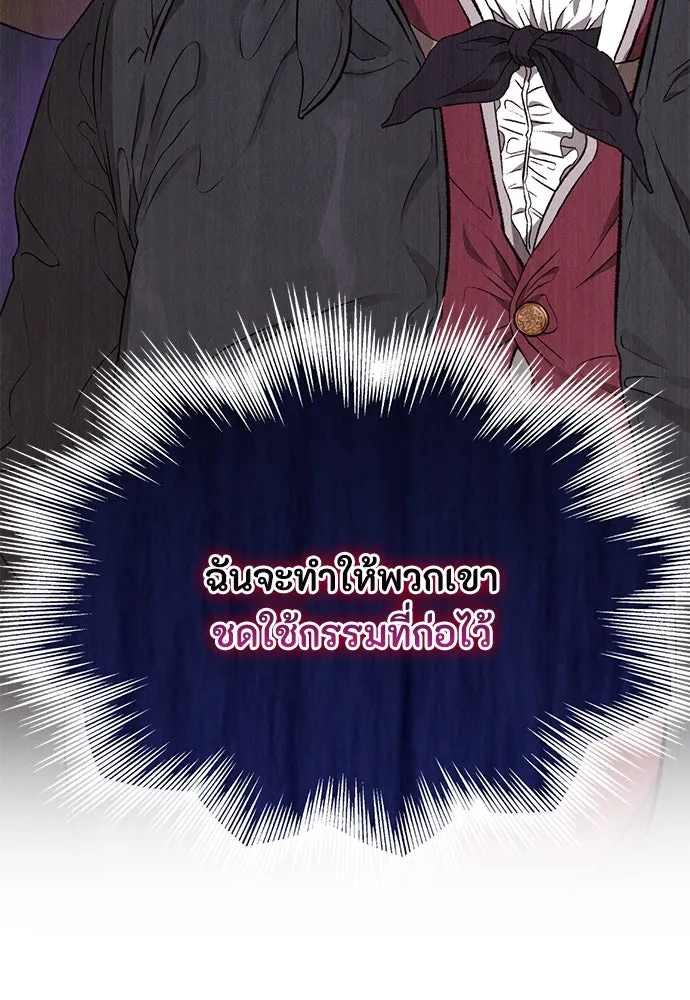 ลูกสาวตัวปลอมของท่านดยุก ตอนที่ 4 รูปที่ 92