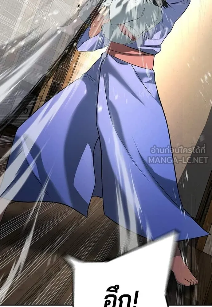 คูเซรา ตอนที่ 53 รูปที่ 156