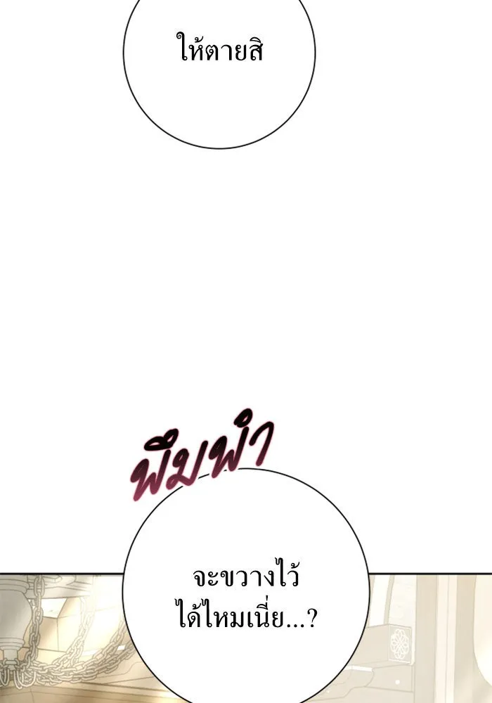 ชิงชีวิตพลิกลิขิตชะตา ตอนที่ 155. ความบริสุทธิ์(2) รูปที่ 139