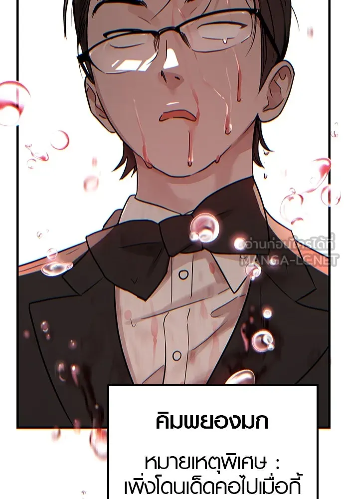 บันทึกรักลูกสาวเจ้าพ่อ ตอนที่ 2 รูปที่ 129