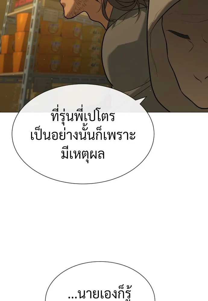 นักฆ่าย้อนวัย ตอนที่ 79 รูปที่ 217