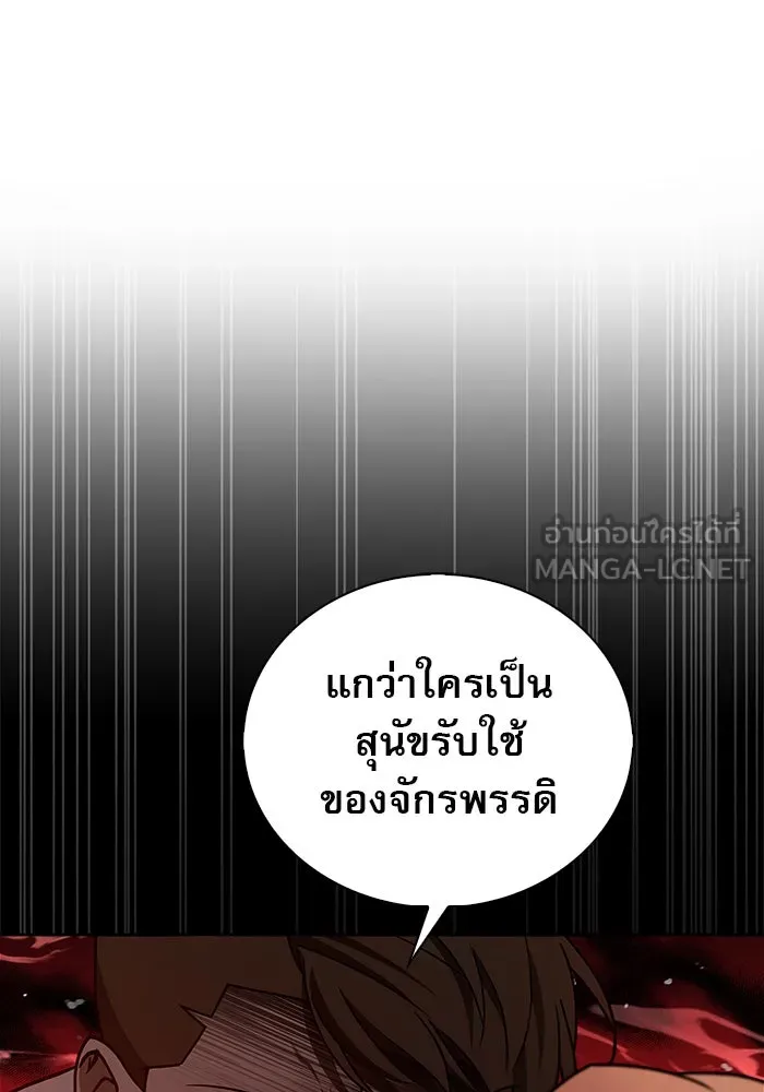 ผมไม่ได้เก่งอย่างที่คิด ตอนที่ 20 รูปที่ 141