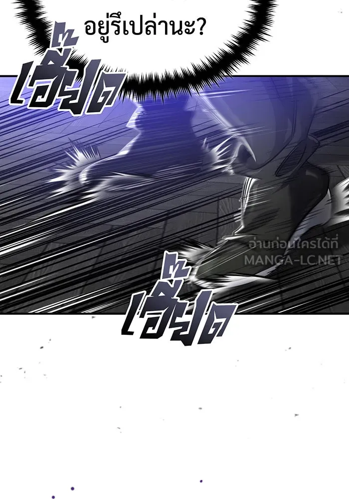 จอมเวทเกิดใหม่ในรอบ 66666 ปี ตอนที่ 84 รูปที่ 126