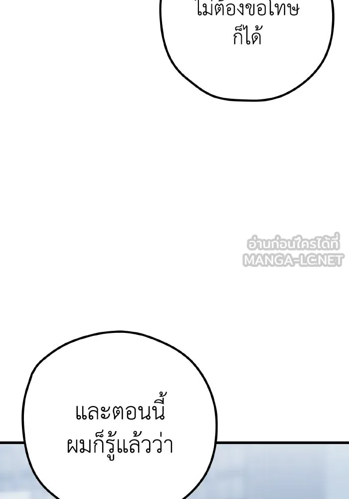 รักนี้ไม่มีรีไซเคิล ตอนที่ 62 รูปที่ 93