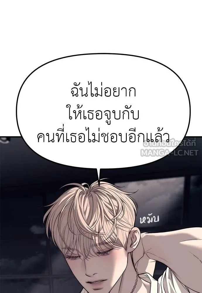 Undercover Chaebol ตอนที่ 90 รูปที่ 129