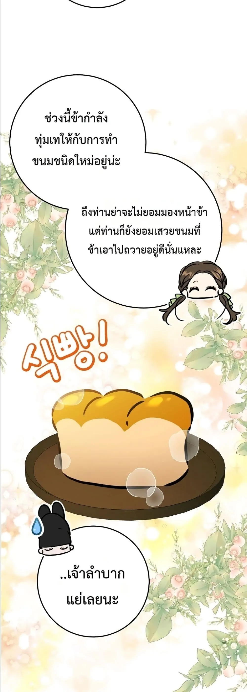 Manga-lc-com อ่านมังงะ อ่านการ์ตูน ออนไลน์ ฟรี The Princess’s Guide to a Perfect Life ตอนที่ 1 2 3 4 5 6 7 8 9 10 11 12 13 14 ฟรี ไม่มีโฆษณา Manga-lc - อ่าน มังงะ อ่าน การ์ตูน ออนไลน์ อ่านมังงะ ฟรี