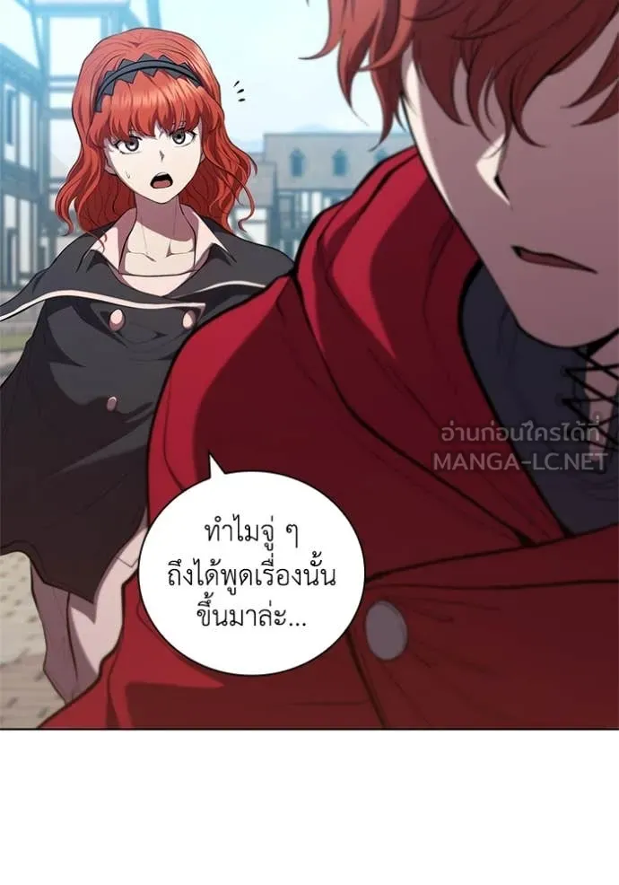 เกิดใหม่ในร่างดยุก ตอนที่ 96 รูปที่ 56