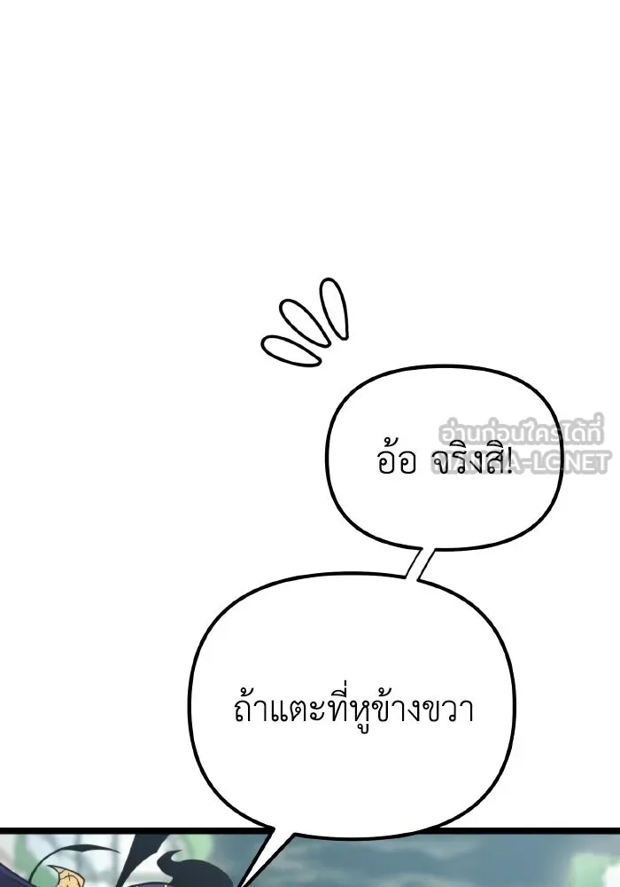 การแข่งขันของผู้เกิดใหม่ ตอนที่ 1 รูปที่ 138