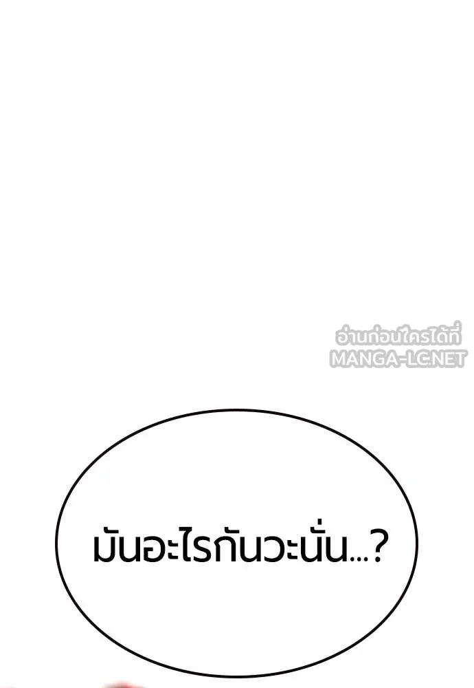 Jungle Juice ตอนที่ 185 รูปที่ 205